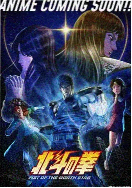 88影院科幻动画电影星轨之下海报