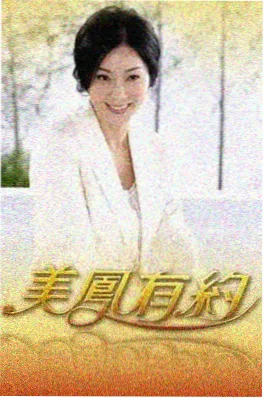 88影院音乐综艺今夜不散场海报