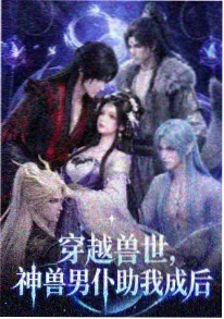 银河拾荒者海报